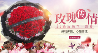 山东青岛平度市南村镇刘家西埠村鲜花速递